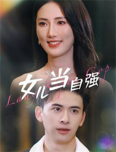 开心见性/处女晚餐