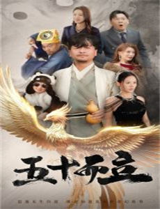 掠宝清单之无尽守护