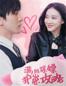 复仇：命运的访问者