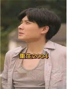 最佳损友闯情关