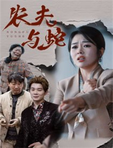 玩命毒师3：荣誉之名