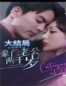 旧时光里的小欢喜 第二季