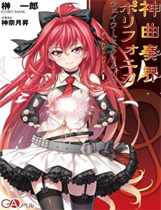 洛克王国4：出发！巨人谷