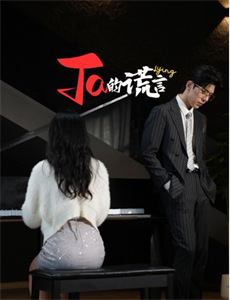 神速侦探~春天的诡计反击祭