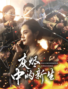 菜鸟老警 第七季