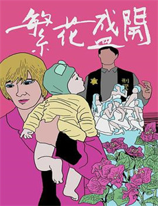 我靠仙器纵横都市