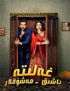 爱有来路却无归途