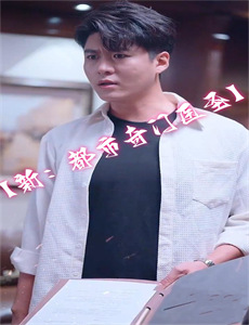 开局就和女神相亲